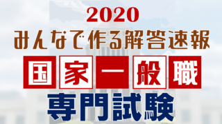 国家一般職 真に人気のある官庁はどこ アンケート結果 Komuinfo