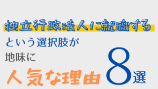 21最新 国際交流基金の年収 ボーナス モデル給与 初任給 Komuinfo